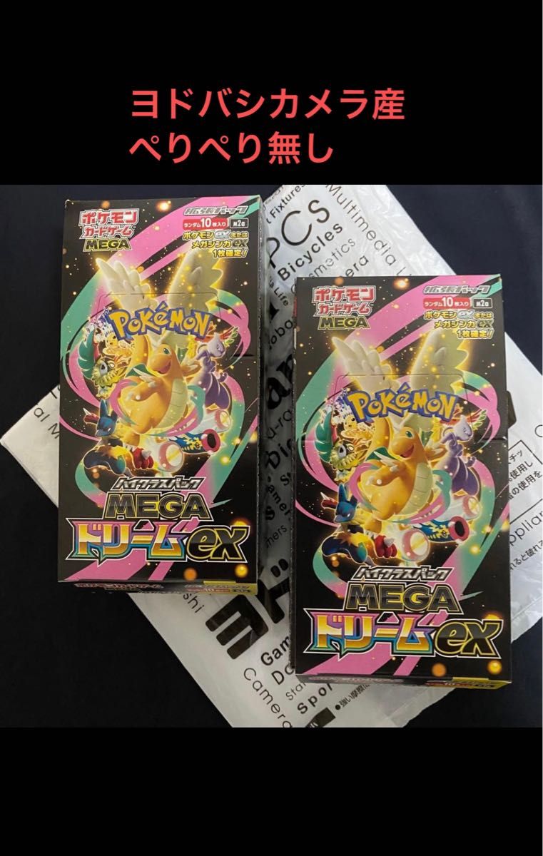 ま*ー様 ポケモンカードゲーム MEGA ドリームex 2BOX ポケモンカードゲーム MEGAドリームex 2BOX分 20パック | Shop at