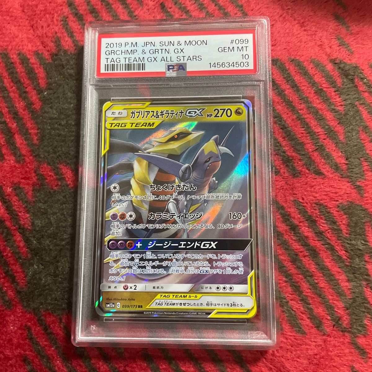 イーブイGX SR SA PSA10 タッグオールスターズ ポケモンカード | Shop