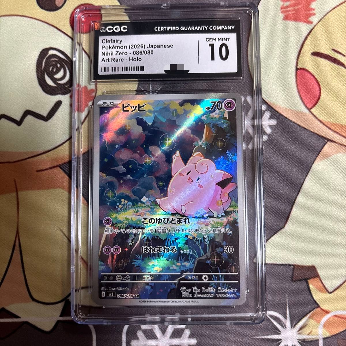 ポケモンカード ムニキスゼロ AR ピッピ | Shop at JDirectItems