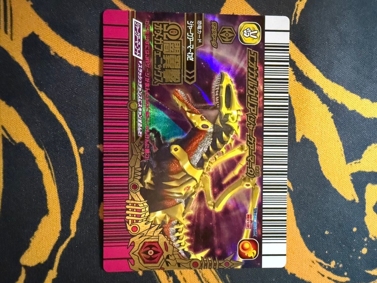 古代王者恐竜キング カード