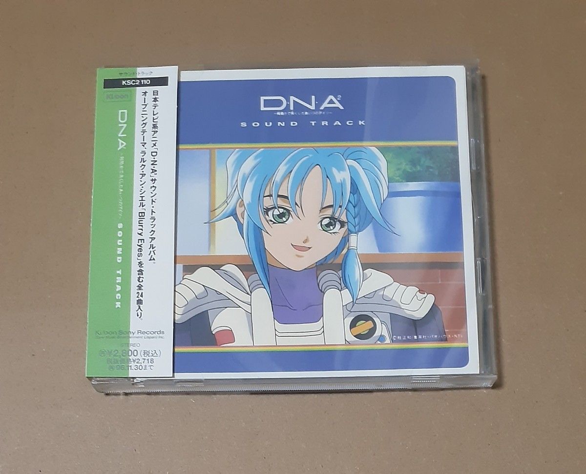 D.N.A.2