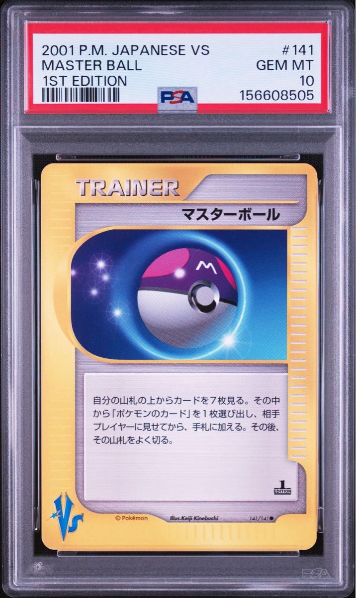 ポケモンカード タケシのカブトプス VS eカード069/141 | Shop at