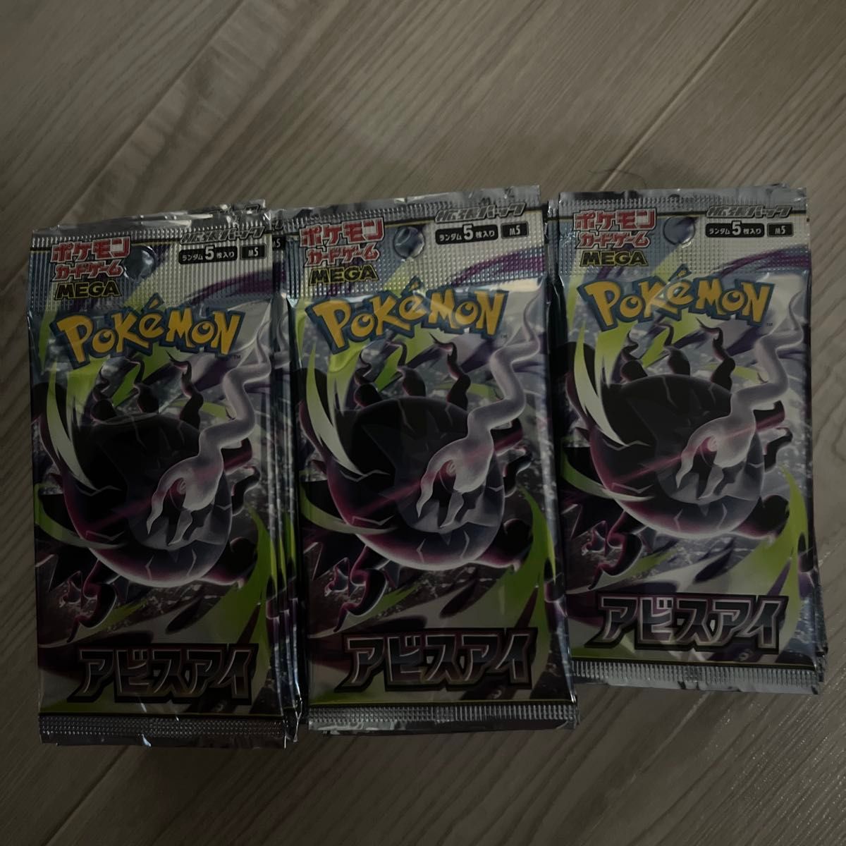 ポケモンカードゲーム アビスアイ 100パックセット | Shop at