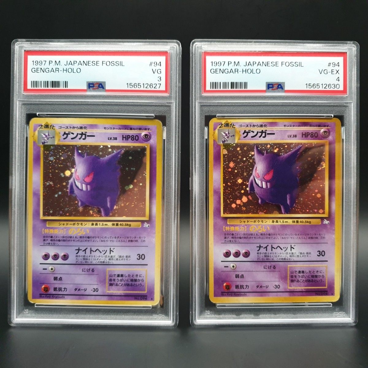 希少・人気】ポケモンカード 旧裏 ゲンガー（化石の秘密） | Shop at