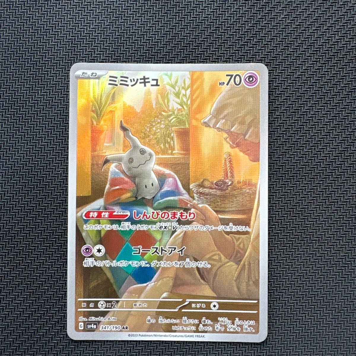 PSA10】ミミッキュ AR シャイニートレジャー (a387) | Shop at