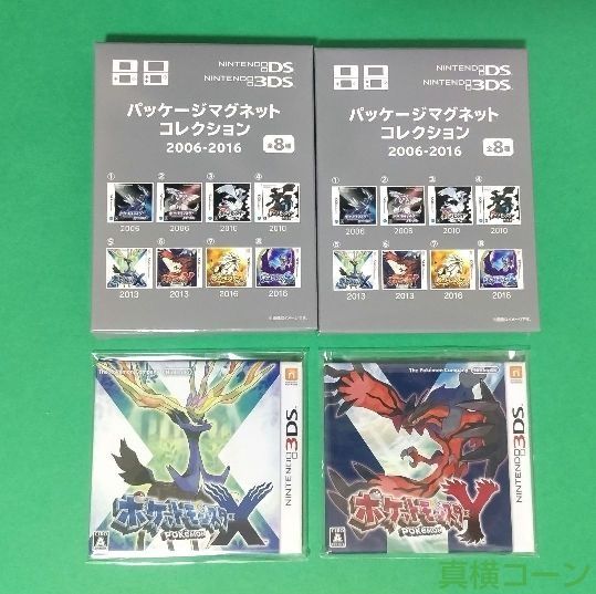 ポケモンセンターオリジナル パッケージマグネットコレクション 2006