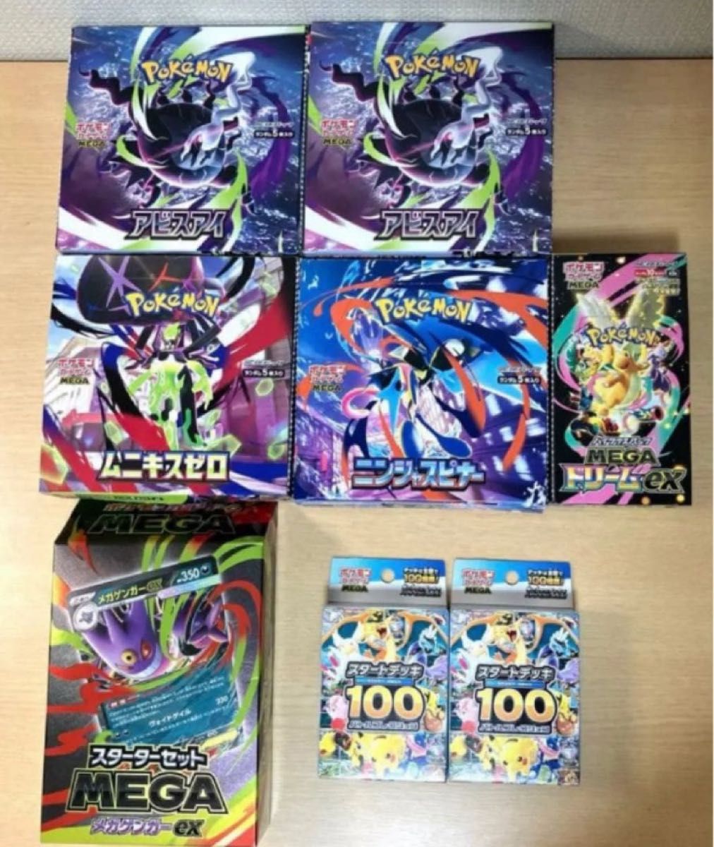 メガドリーム　アビスアイ　ムニキスゼロ　ニンジャスピナー　メガブレイブ ポケモンカードゲーム ポケカ まとめ売り MEGAドリームex メガブレイブ