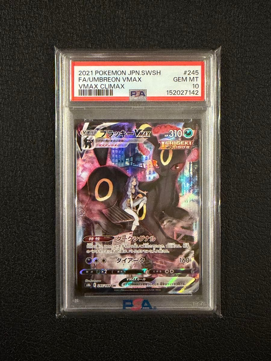 ポケモンカード ブラッキーVMAX CSR 245/184 | Shop at JDirectItems