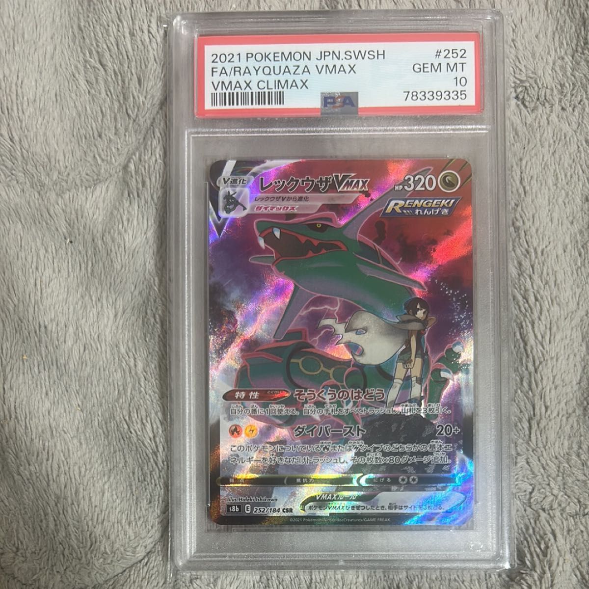 PSA10 ナンジャモ　Iono SAR ポケモンカード 英語 269/193 PSA10 ナンジャモ Iono SAR ポケモンカード 英語 269/193 | Shop at