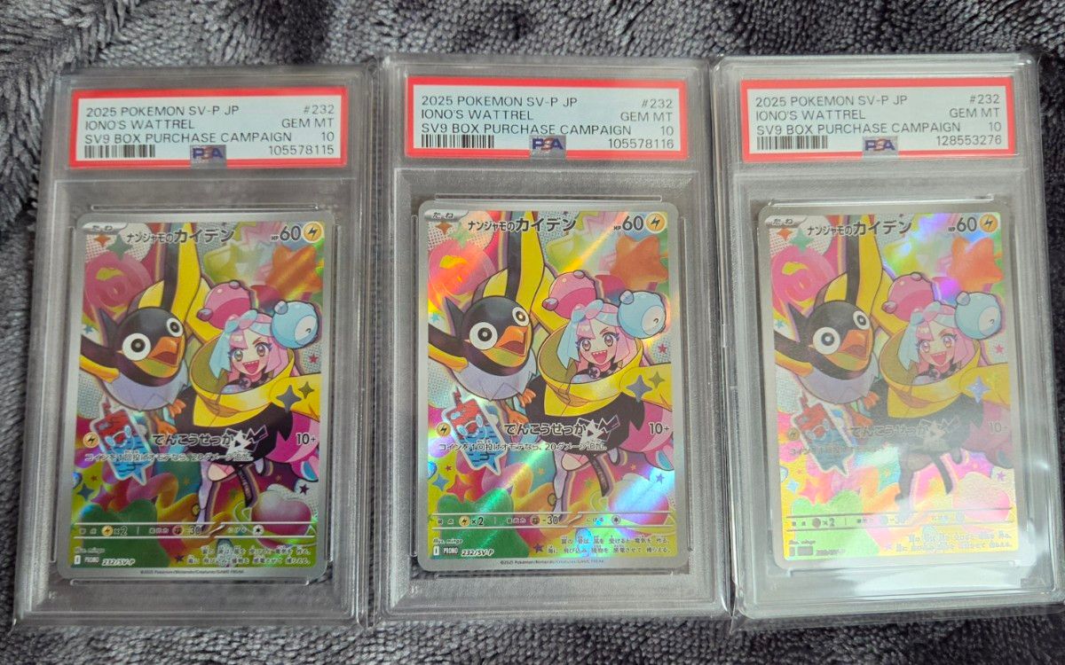 PSA10 ナンジャモのカイデン プロモ ポケモンカード 鑑定品 SV-P lono