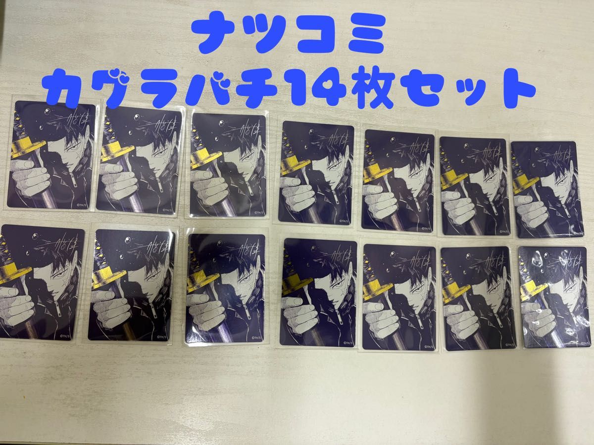 カグラバチ ナツコミ メタキラカード 六平千紘 集英社 | Shop at