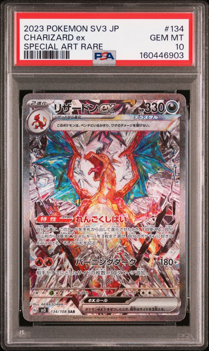 メタモン AR 197/172 VSTARユニバース 【PSA10】 | Shop at