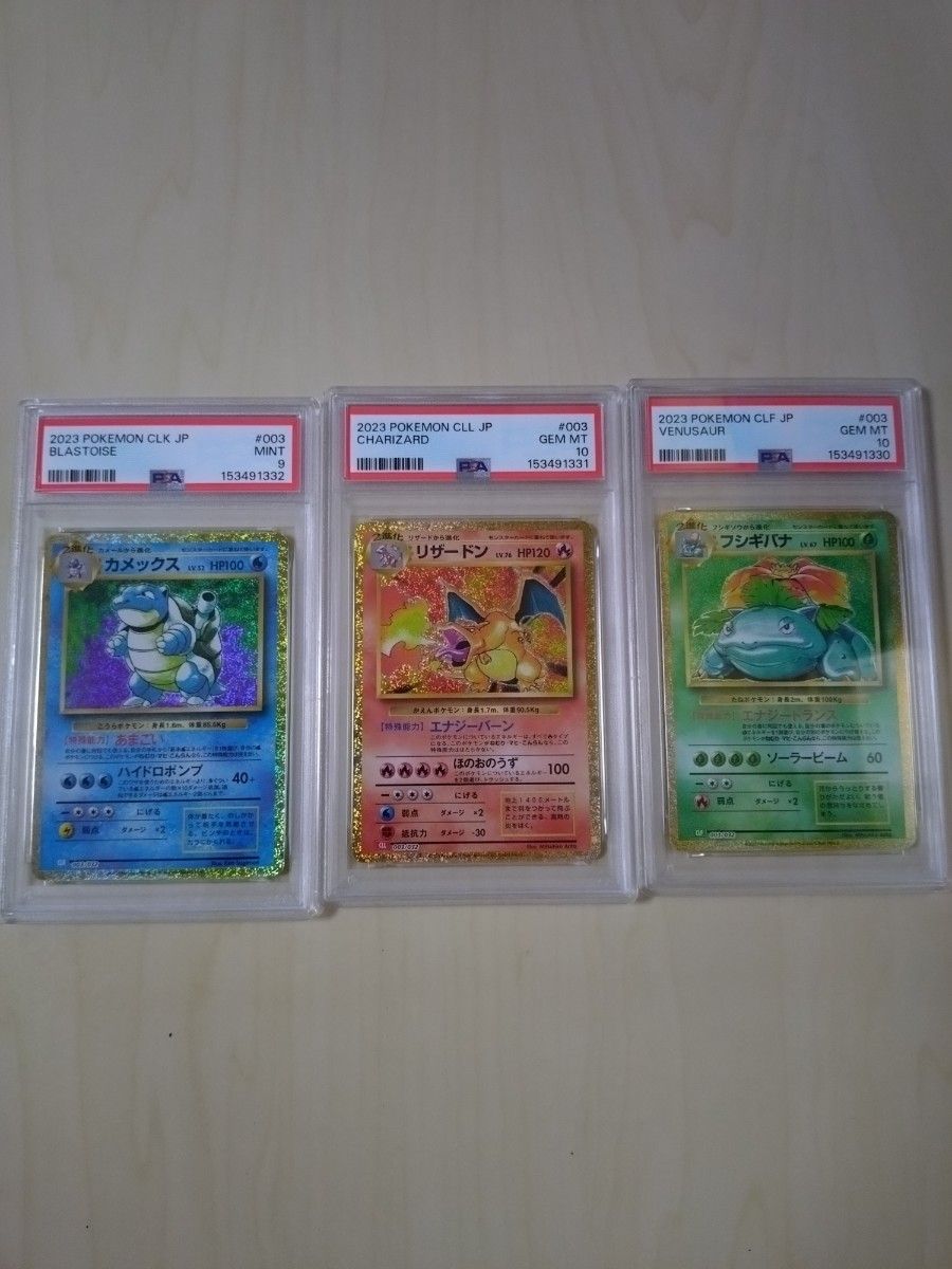 PSA10】フシギバナ ポケモンカード クラシック Classic | Shop at