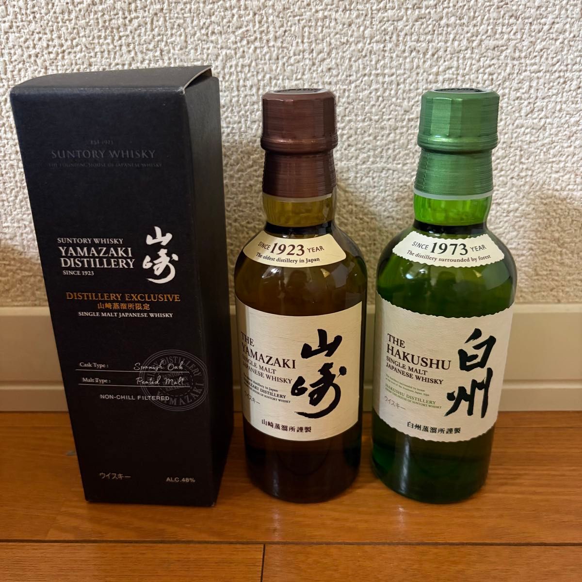 サントリー 山崎蒸溜所 白州蒸溜所 限定 シングルモルトウイスキー 2本
