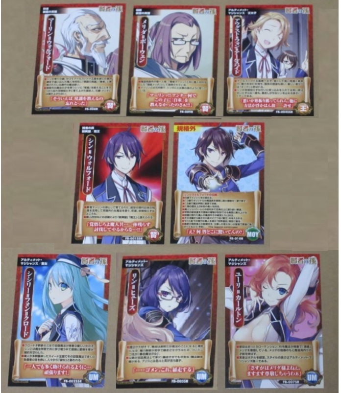 賢者の孫　特典　まとめ売り 2025年最新】賢者の孫 特典の人気アイテム - メルカリ