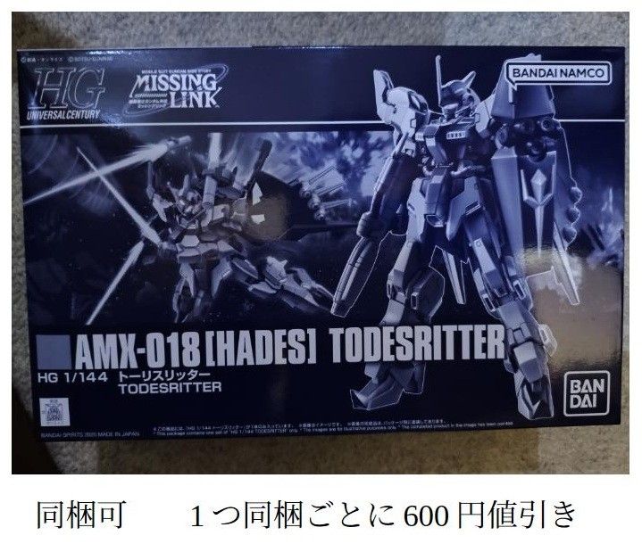 HG 1/144 トーリスリッター、hgバルギルの2点セット | Shop at