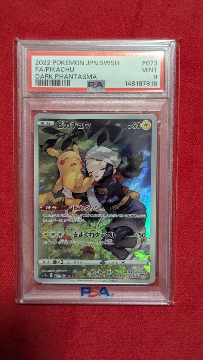 ポケモンカード ピカチュウCHR | Shop at JDirectItems Fleamarket