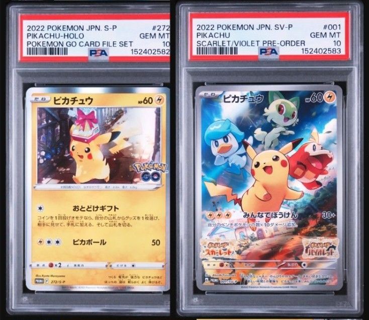 PSA10 ピカチュウ PROMO 272/S-P プロモカード 3連番 | Shop at