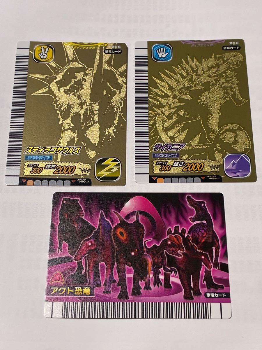 古代王者恐竜キング カード