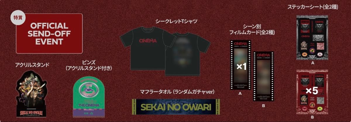 セカオワ Tシャツ Lサイズ SEKAI NO OWARI DOME TOUR 2026「THE