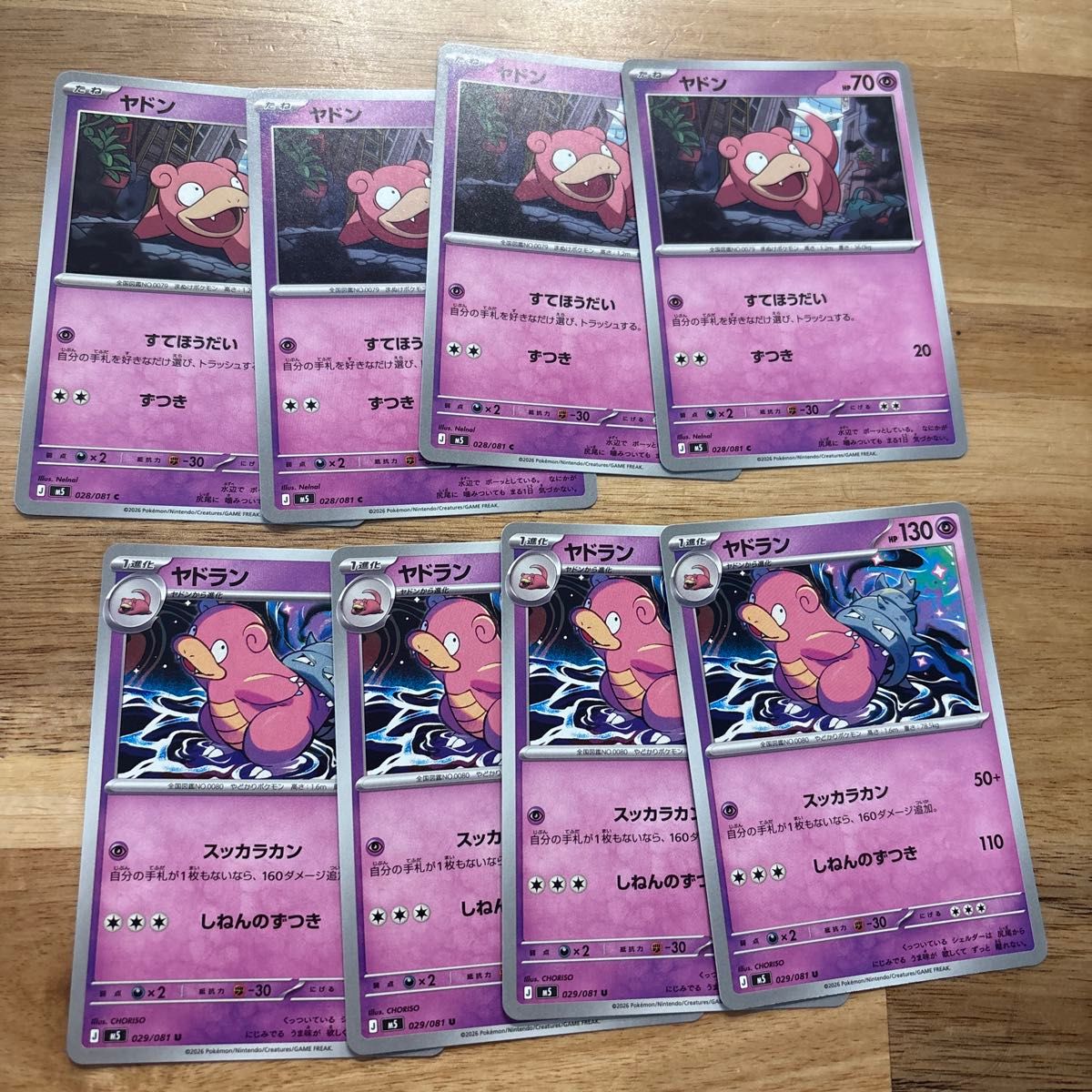 ヤドン ヤドラン セット | Shop at JDirectItems Fleamarket from