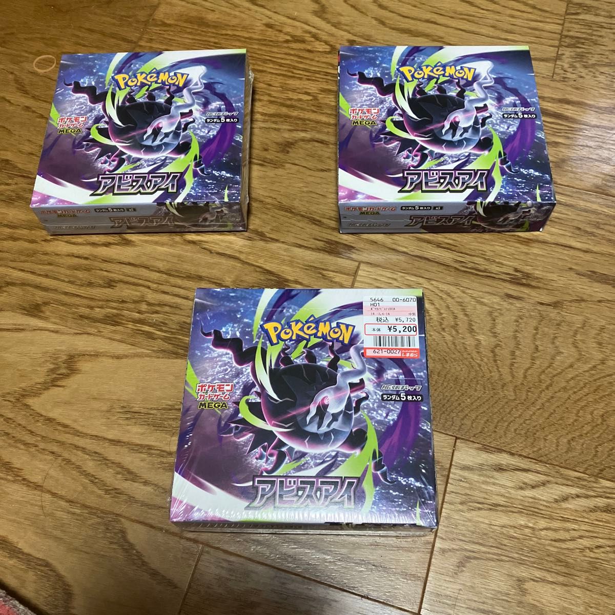 ポケモンカードゲーム MEGA アビスアイ 3BOX シュリンク付き 未開封