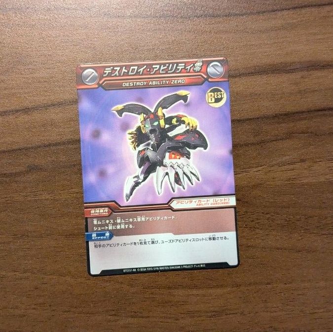 爆丸　アビリティカード　ブラックアウト・キャノン 爆丸 カード