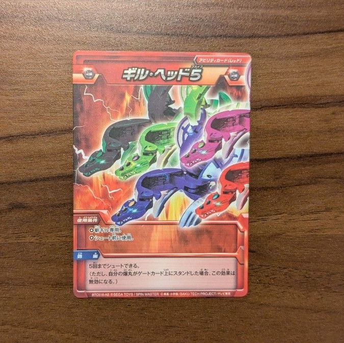 爆丸 カード