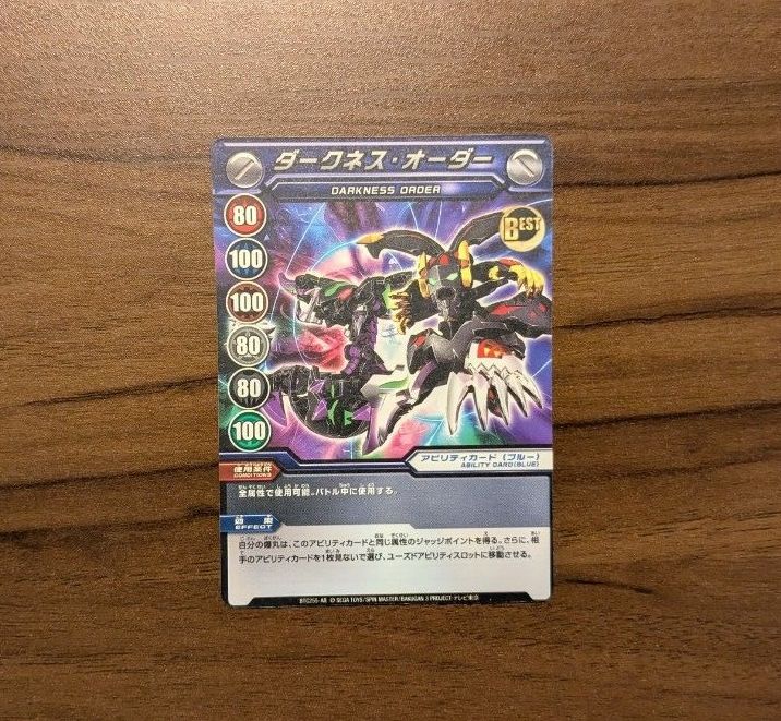 爆丸　アビリティカード　ブラックアウト・キャノン 爆丸 カード