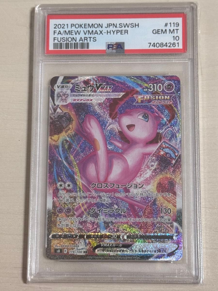 ★PSA10★ ミュウ HR 英語版 メタルカード ポケモン ☆PSA10☆ ミュウ HR 英語版 メタルカード ポケモン | Shop at