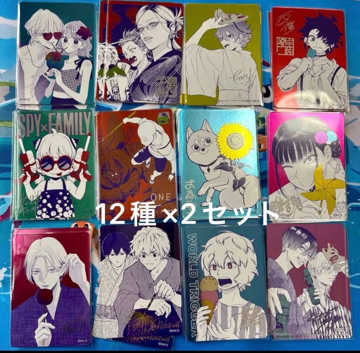集英社 ナツコミ2026 全22種 コンプリートセット描き下ろし メタキラ