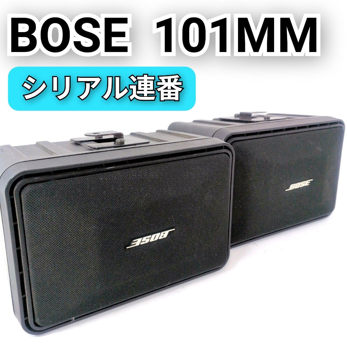 動作良好／連番】BOSE ボーズ 101MM スピーカーシステム ペア | Shop