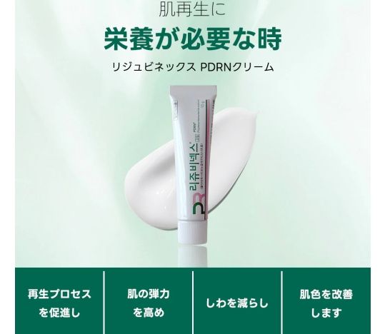 REJUFINE リジュファイン リバイタルケアクリーム＋携帯用クリーム