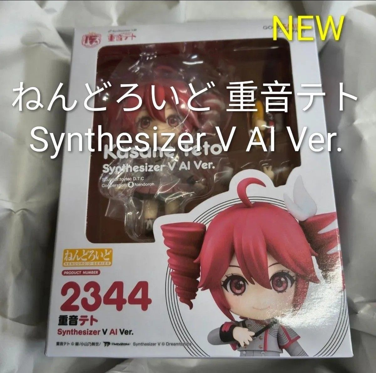 特典付き 重音テト ねんどろいど 569 フィギュア 開封済み | Shop at