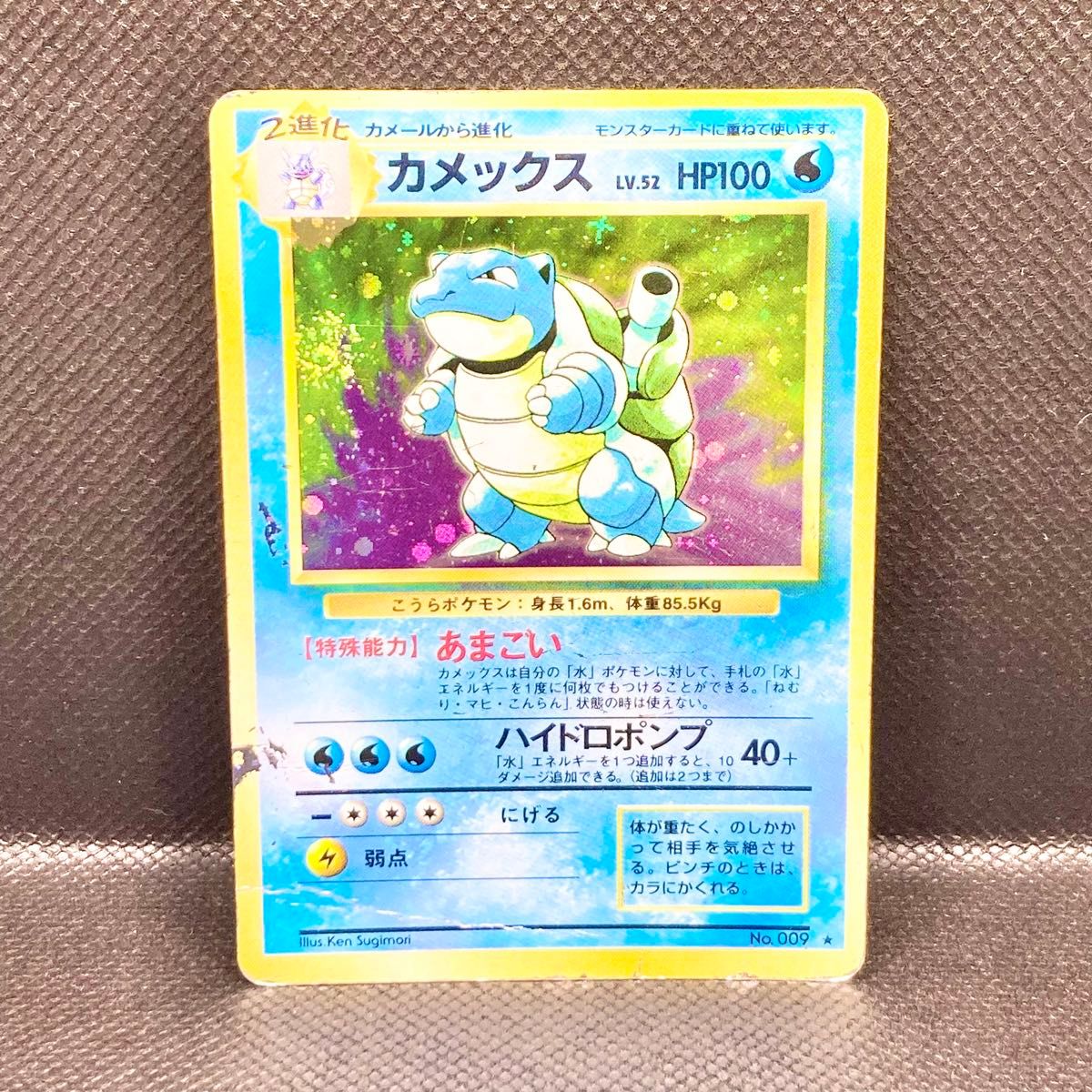 ポケカ 旧裏 ミュウツーの逆襲 スペシャルジャンボカード HP100 | Shop