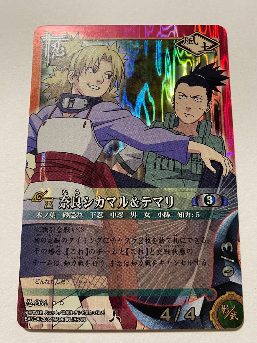 テマリ NARUTO