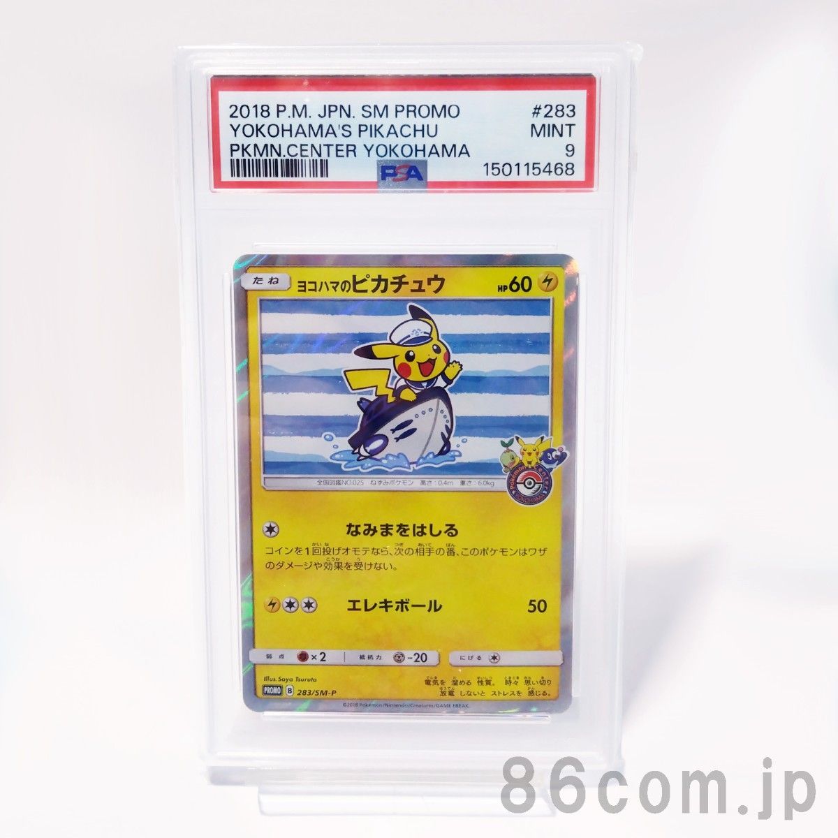 サッポロのピカチュウ PSA9 ポケモンカード | Shop at JDirectItems