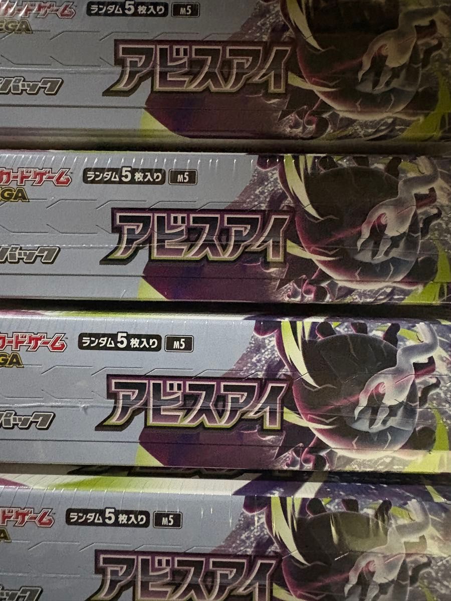 ポケモンカード アビスアイ 4BOX シュリンク付き | Shop at