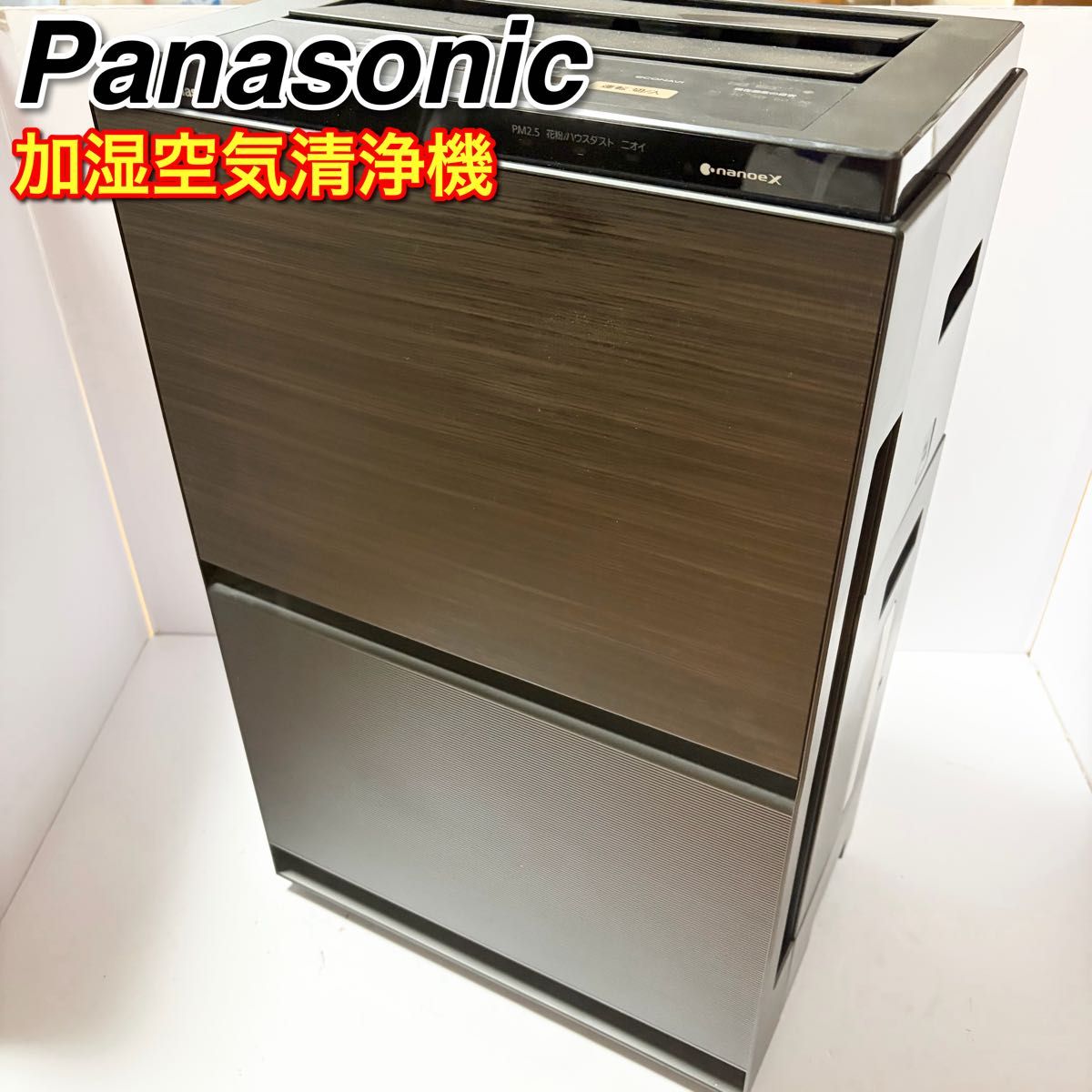 ★Panasonic ～18畳 加湿空気清浄機【F-VXE40】GRNO Panasonic加湿空気清浄機 F-VXE40ナノイー搭載 美品 動作確認済 | Shop