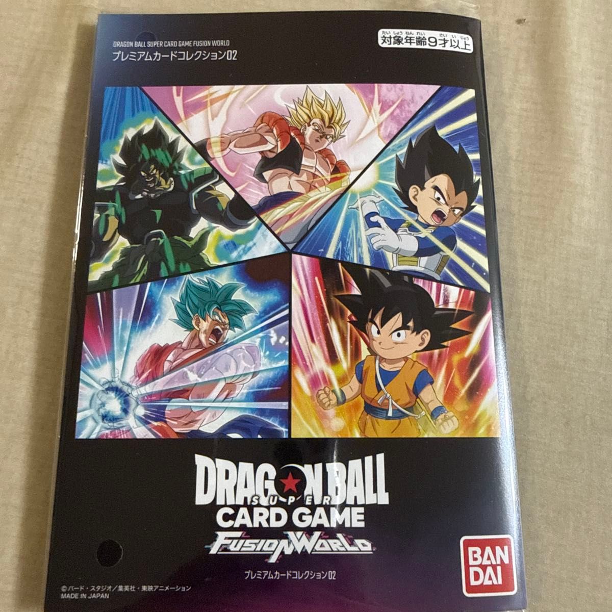 ドラゴンボールスーパーカードゲーム フュージョンワールド プレミアム