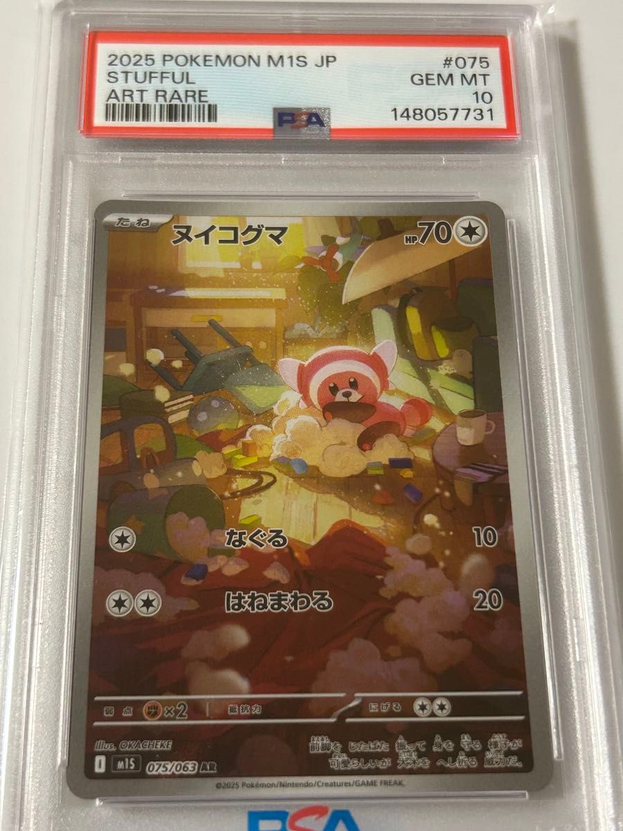 ポケモンカード デリバード AR PSA10 GEM MT 10 M1S 074/063 | Shop at