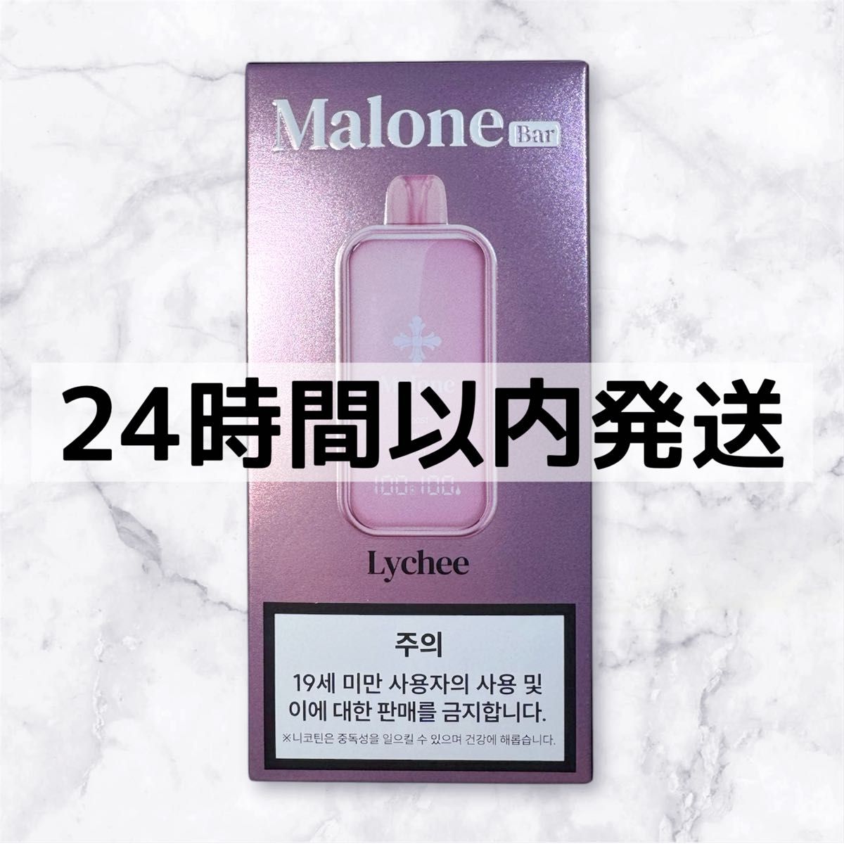専用 Malone Bar 35k アップルミスト マスカット | Shop at