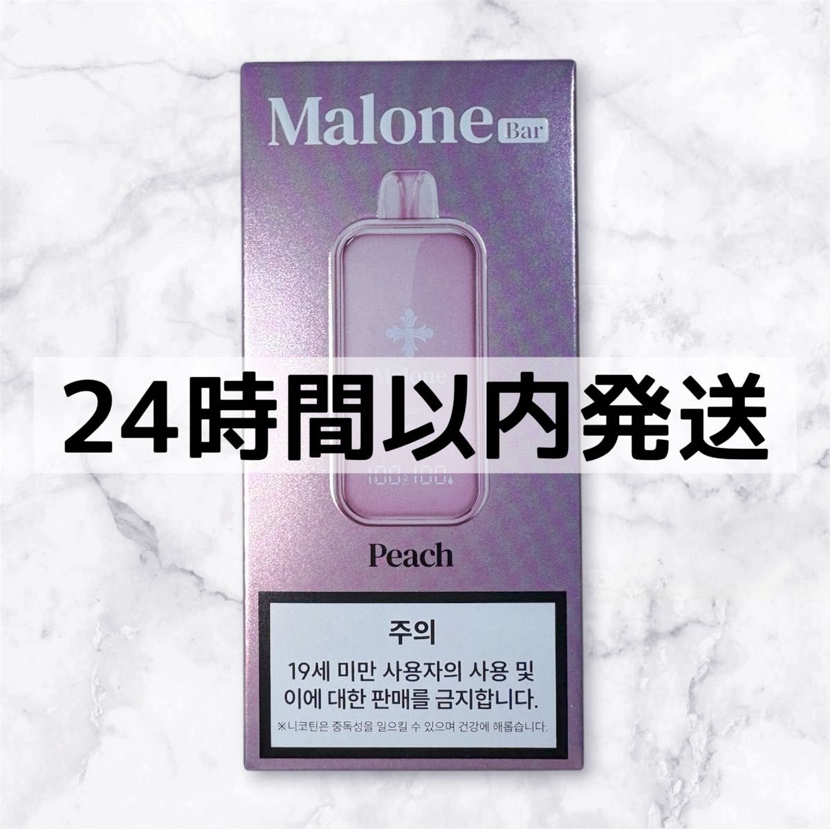 Malone Bar 全フレーバー対応可 最安値 | Shop at JDirectItems