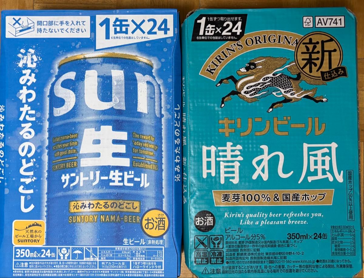 サントリー 生ビール 350ml×48缶(2ケース分) | Shop at JDirectItems