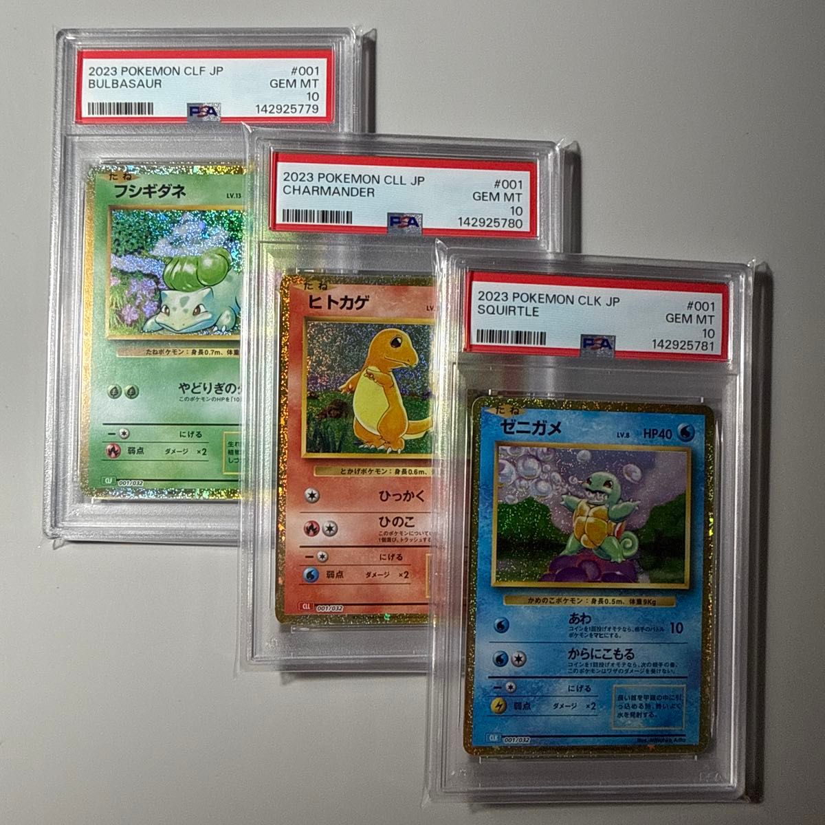 3連番 PSA10 ゼニガメ ヒトカゲ フシギダネ プロモ 御三家 ② | Shop