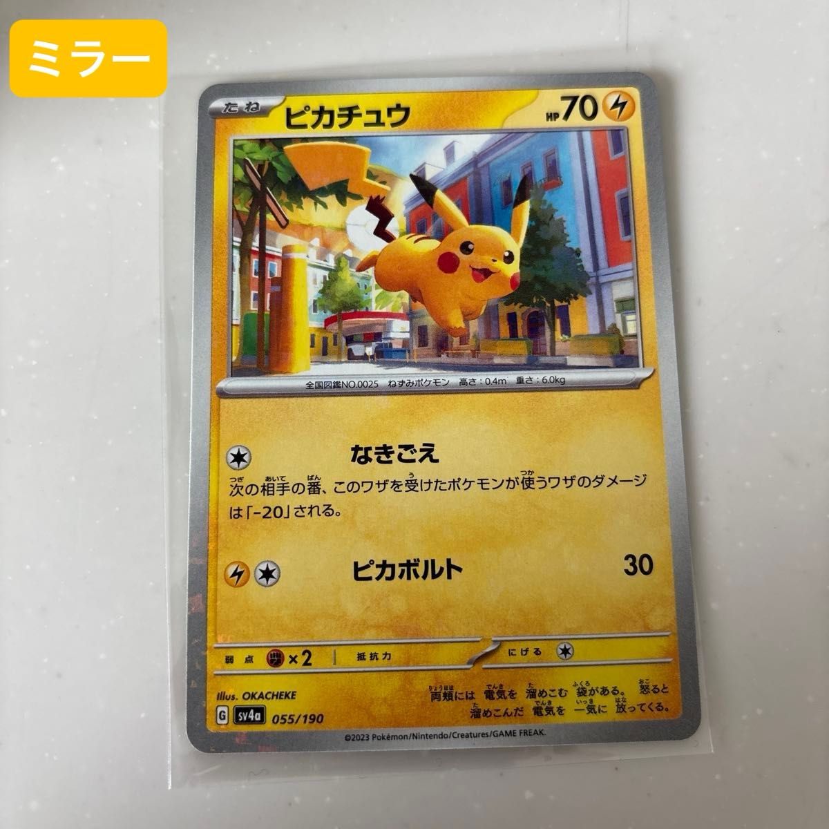 PSA10】 ピカチュウ ミラー 055/190 シャイニートレジャー ポケカ