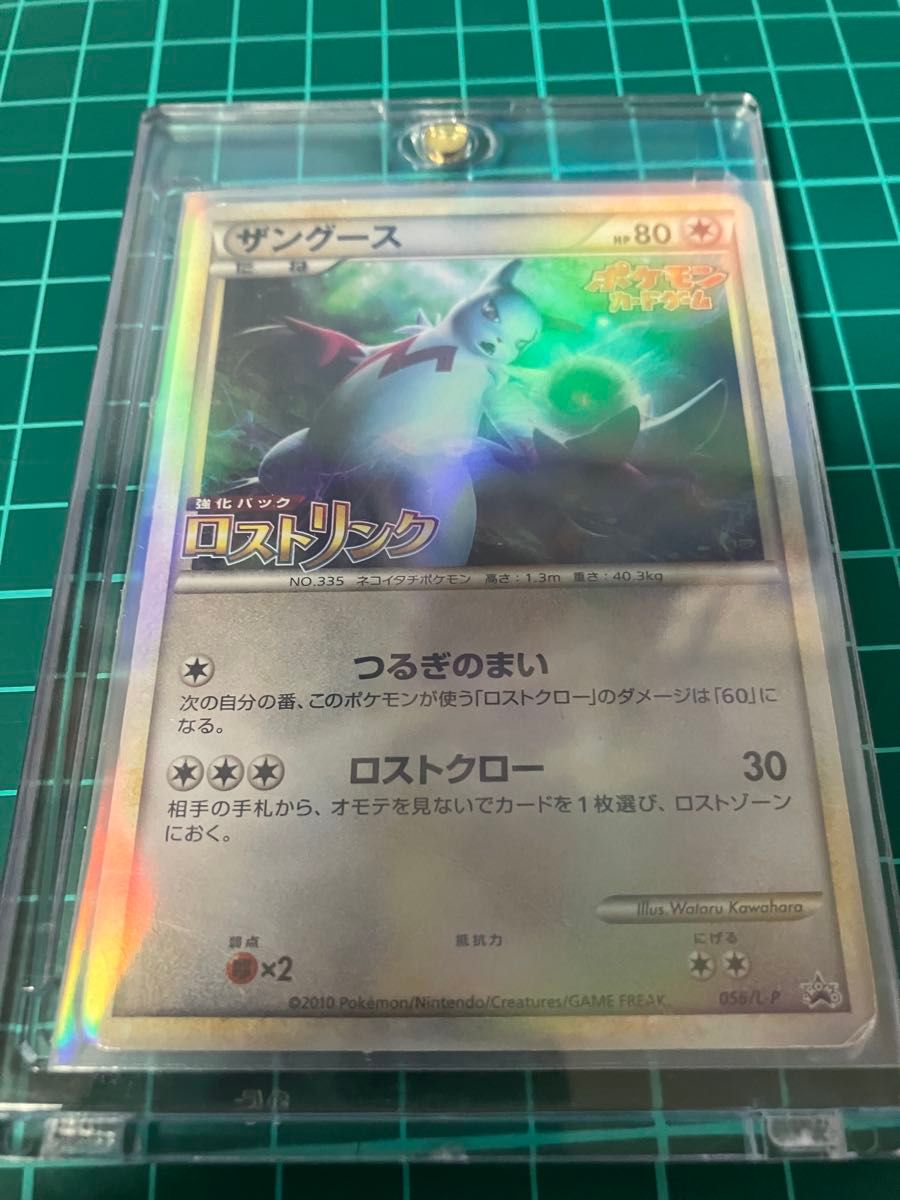 ポケモンカード ギャラドス PROMO 004/L-P 中央渦巻きホロ有