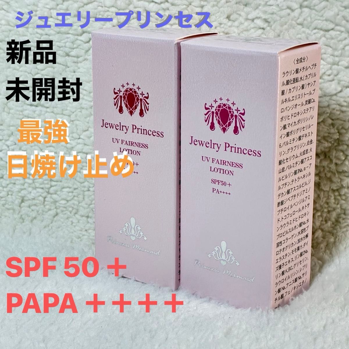 新品未使用/未開封】日焼け止め乳液/30ml | Shop at JDirectItems