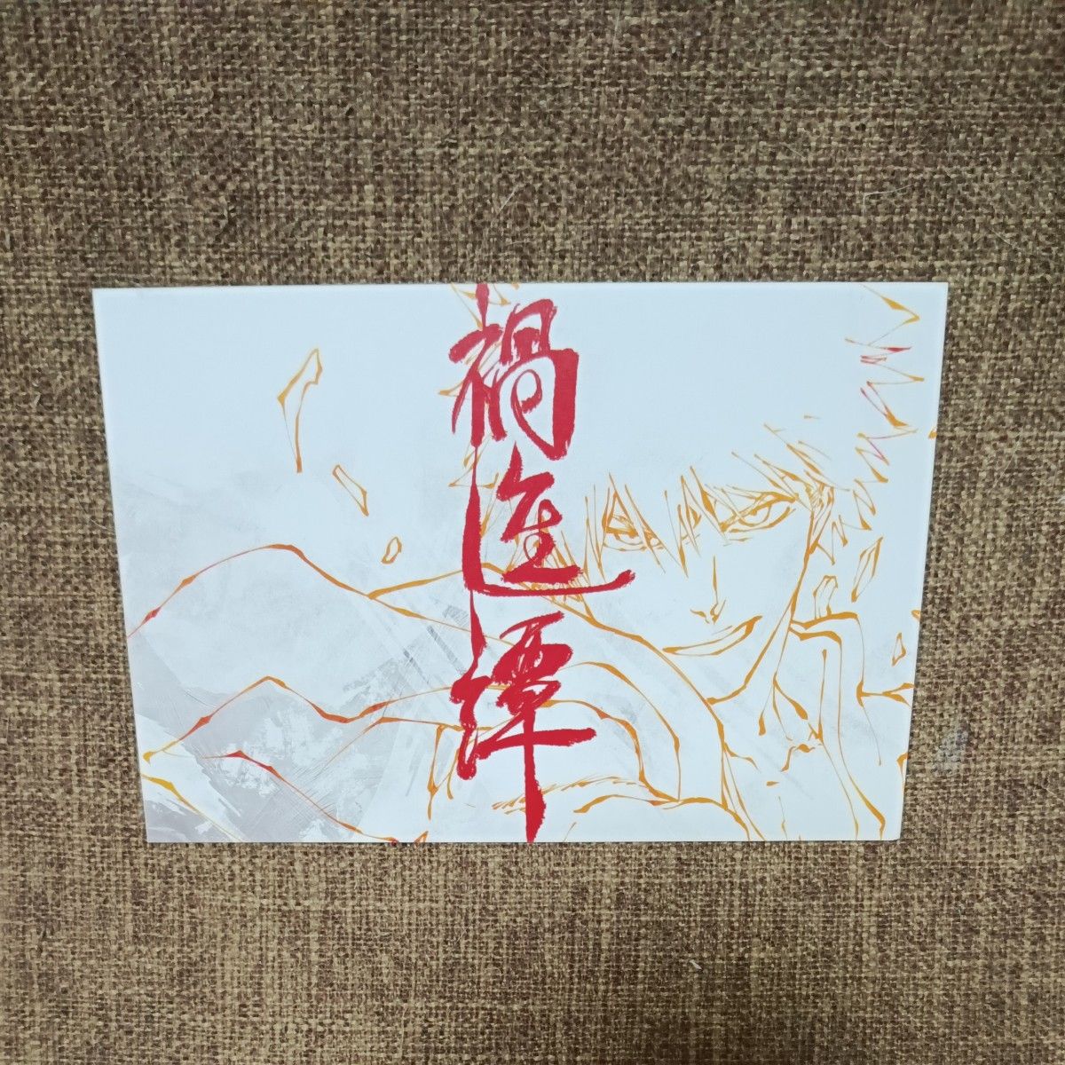 劇場版◇BLEACH 地獄篇 公開記念 ナムコ・ナンジャタウン クリアカード