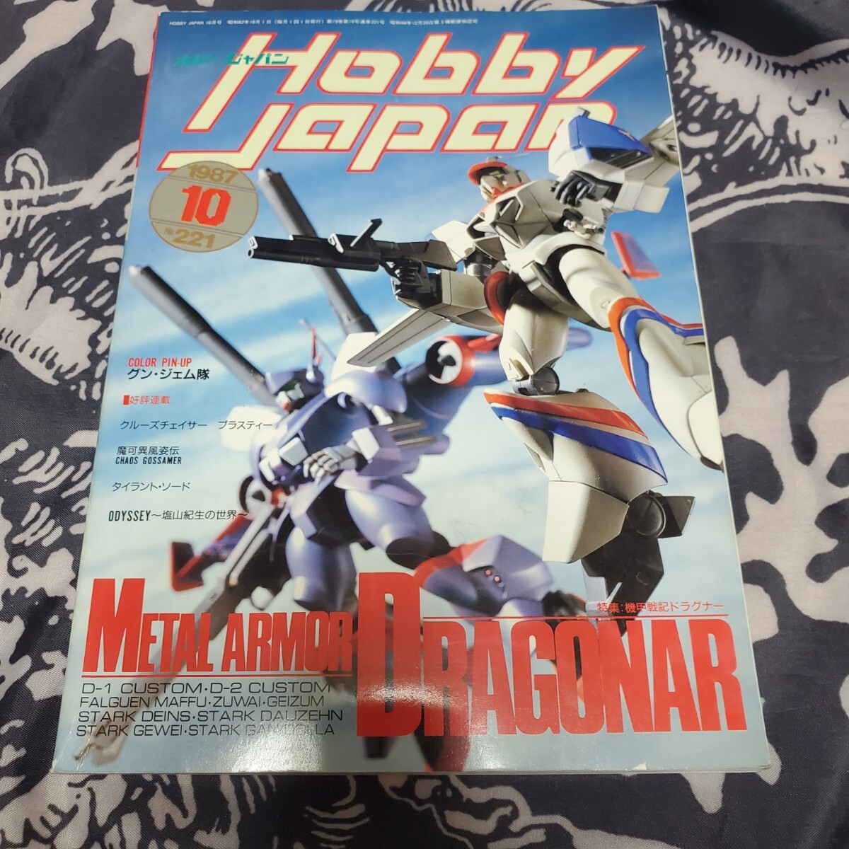 hobby japan